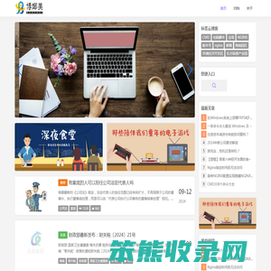 欢迎访问