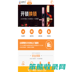 开封杞县开锁