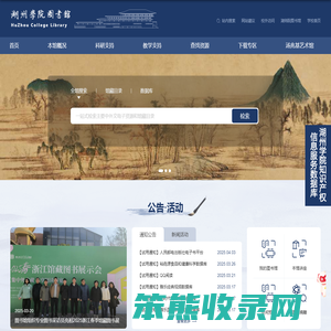 图书馆