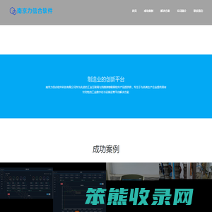 南京力信合软件科技有限公司