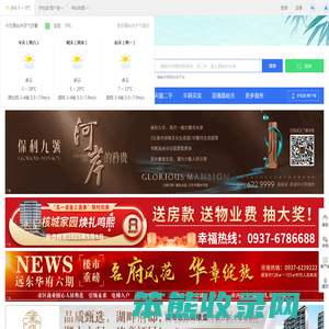 嘉峪关在线