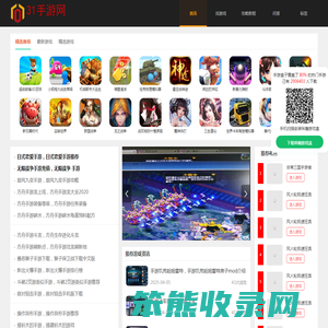 手游网,手游下载
