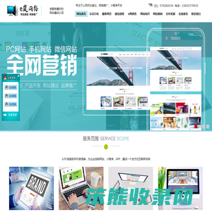 山西网站建设