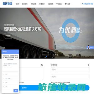 南京物流公司