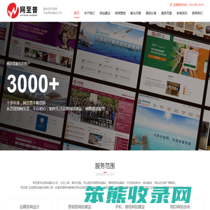 上海网站建设
