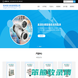 防爆摄像仪
