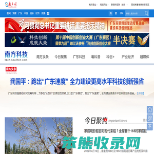 南方网科技频道