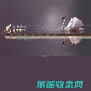 羽绒被