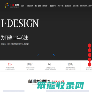 东莞网站建设