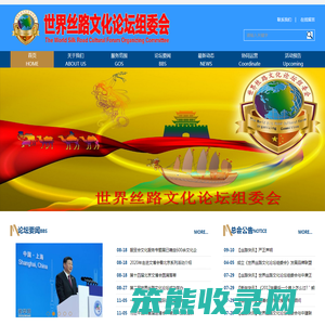 世界丝路文化发展（北京）有限公司