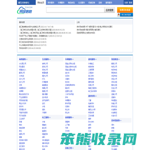 湛江同城信息网