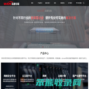 软路由