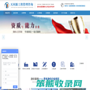 工程造价咨询公司