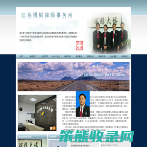 江西博韬律师事务所