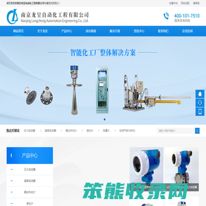 南京龙呈自动化工程有限公司