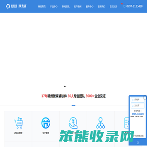 赣州管家婆服务中心