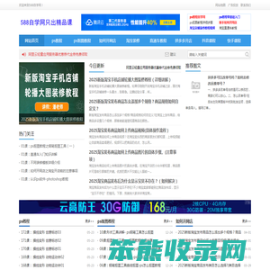 ps教程自学网