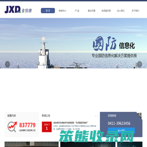 大连金信德软件股份有限公司