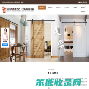 东阳市青鼎仿古工艺品有限公司