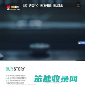 夸微科技