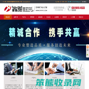 沈阳鑫雅普拉托
