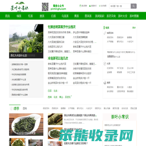 品茗荟