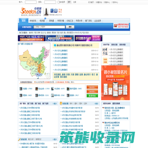 中钢网唐山站