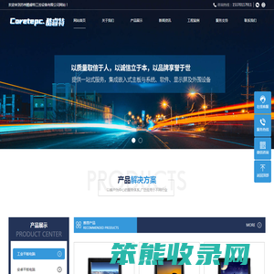 苏州酷睿特工控设备有限公司公司产品主要有：工业平板电脑