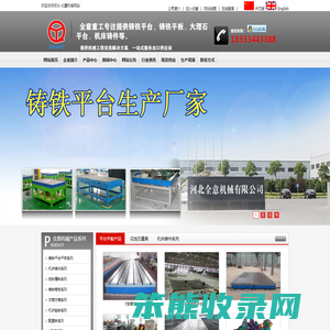 铸铁平台,大理石平台专业生产厂家
