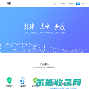 欧可支付