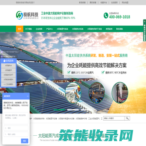 太阳能热水,太阳能蒸汽,太阳能热水工程,太阳能蒸汽锅炉