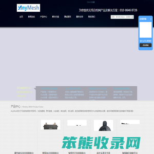 AnyMESH无线宽带自组网电台,复杂环境下mesh应急通信,MESH自组网电台,图传电台,宽带IP