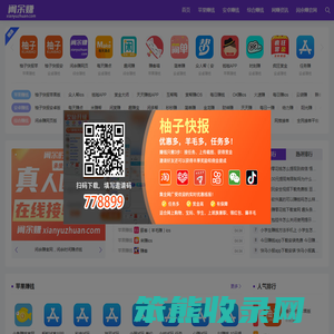 闲余赚