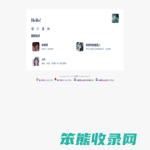 呆呆