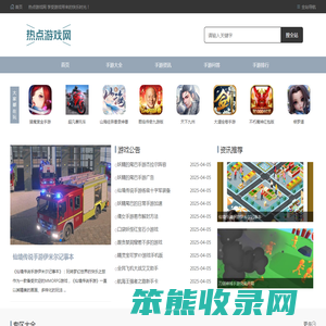 热门手机游戏新闻