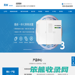 臭氧催化氧化装置