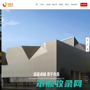 山东福缘来装饰有限公司