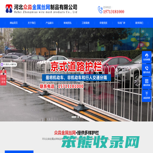 护栏网,交通护栏,道路护栏,京式道路护栏
