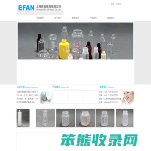 上海绎帆模具有限公司