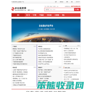 工业地产经纪人,厂房中介,工业地产专家