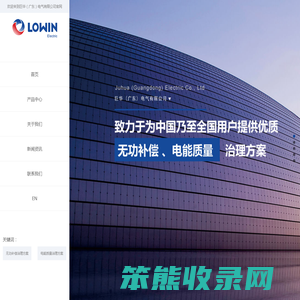 巨华（广东）电气有限公司