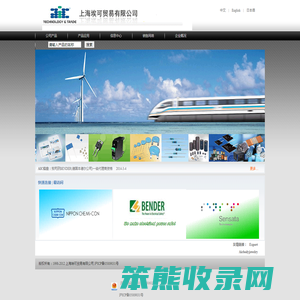 上海埃可贸易有限公司