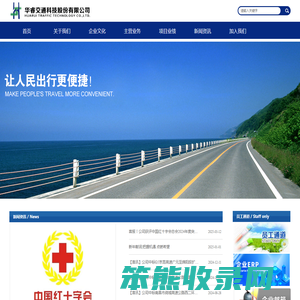 公路机电系统集成