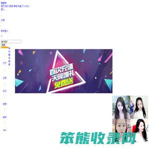 视频交友