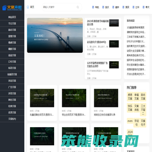 文案来啦