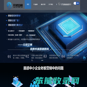 企业网络营销推广平台