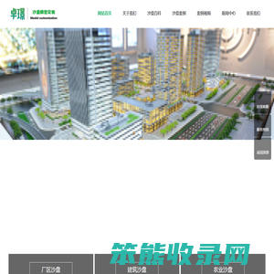 沙盘模型公司