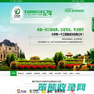 深圳园林绿化工程