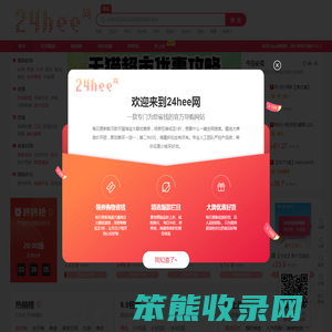 24h易购网