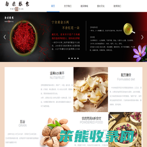 南宋粮仓